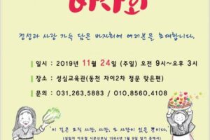 바자회에 초대합니다~~