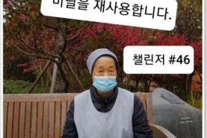 찬미받으소서 #44-46