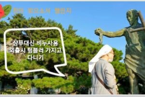 찬미받으소서 40-43