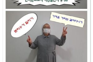 찬미받으소서 28~30