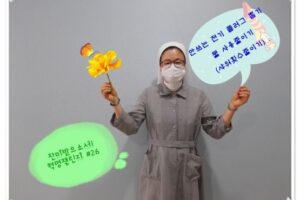 찬미받으소서 24~27