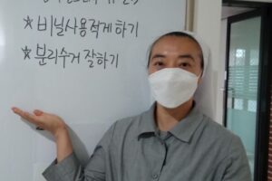 찬미받으소서 #20~23