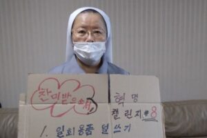 찬미받으소서~챌린지