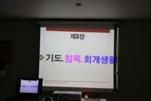 회헌 나눔 발표 3